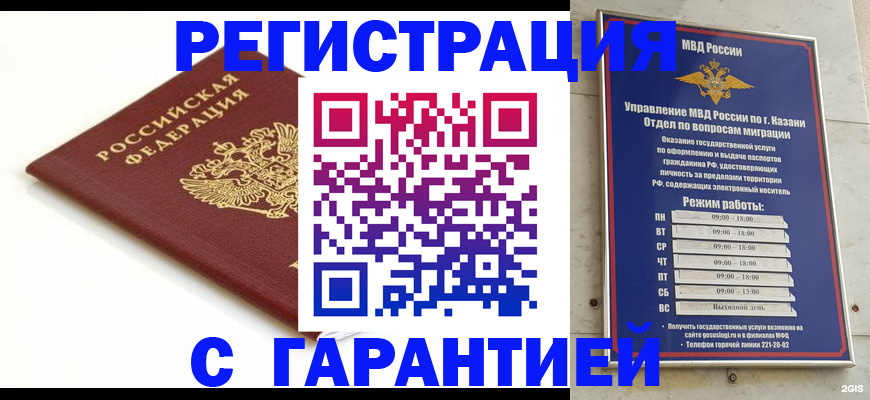 регистрация для дет. сада в Амурской области