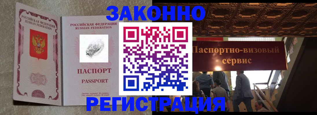 временная регистрация гарантия в Амурской области