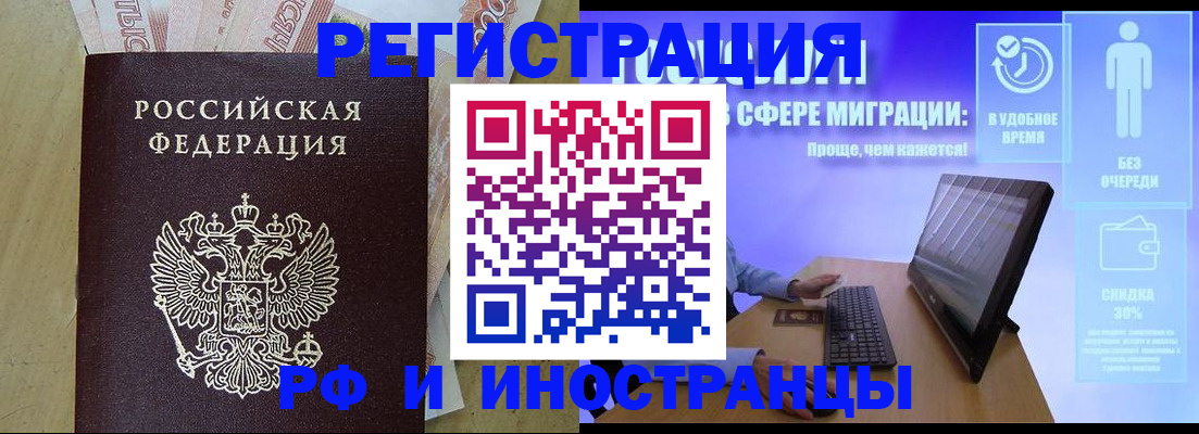 где прописаться в Амурской области