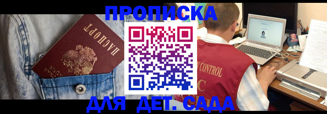 временная регистрация купить в Амурской области