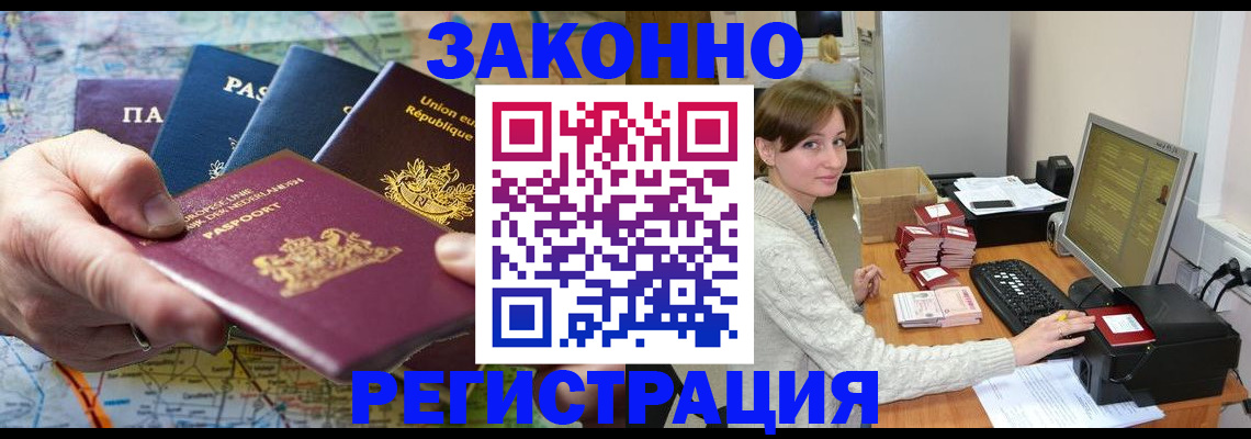 прописка для школы в Амурской области