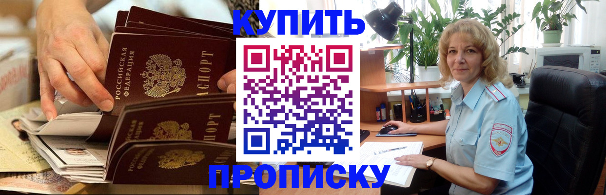 миграционный учет в Амурской области